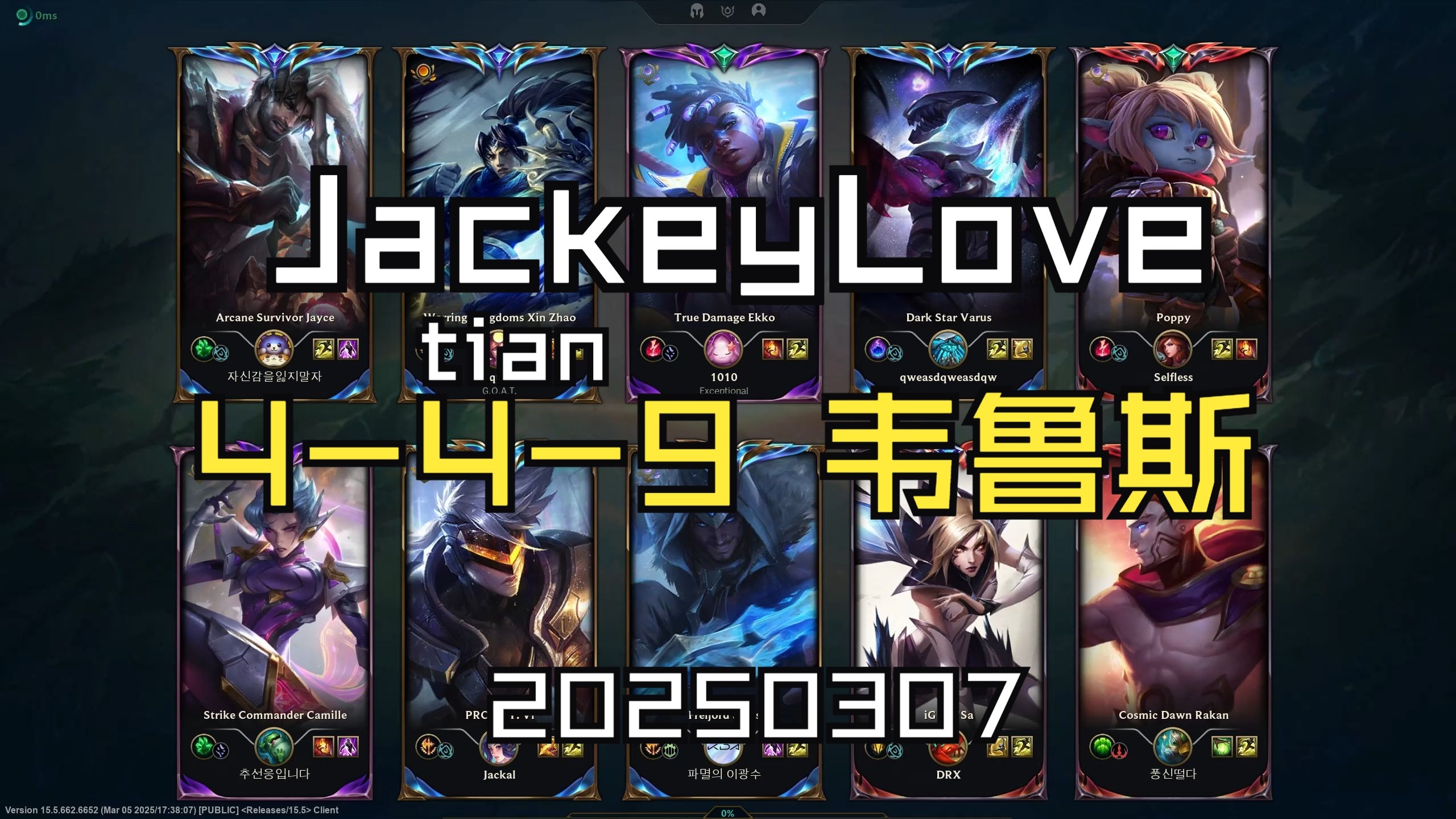 JackeyLove巅峰对决，Ming与90激战塞尔维亚队分钟，突破纪录胜负难料！