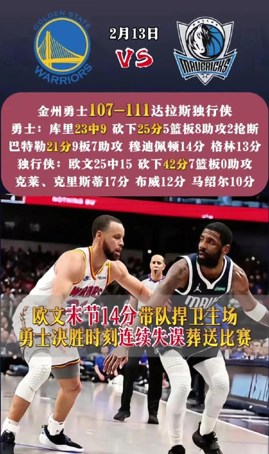 浓眉哥重要时刻最后时刻胜出，DWG带队取胜！